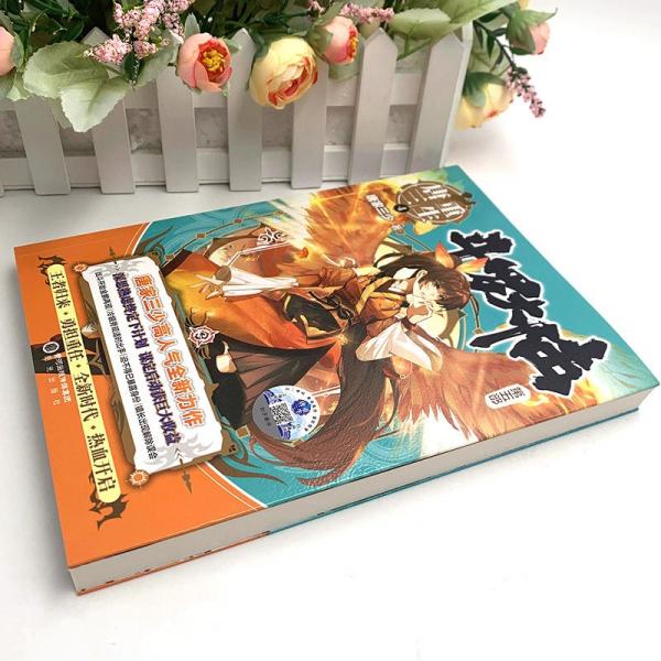 斗罗大陆5重生唐三4