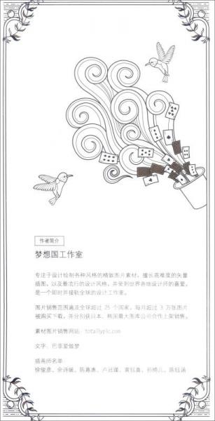 魔法动物：穿越色彩梦境的奇幻之旅