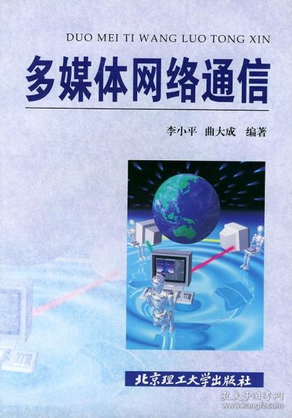 多媒體網(wǎng)絡(luò)通信