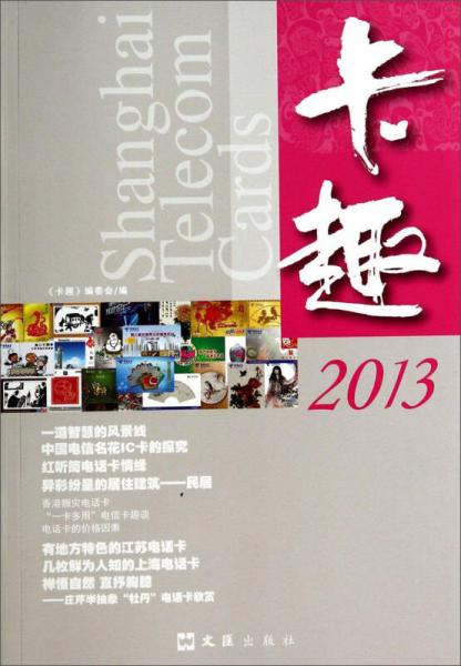 卡趣. 2013