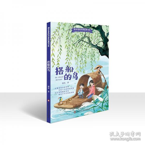 搭船的鳥