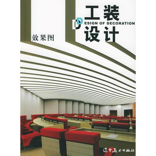 工裝設(shè)計(jì)效果圖