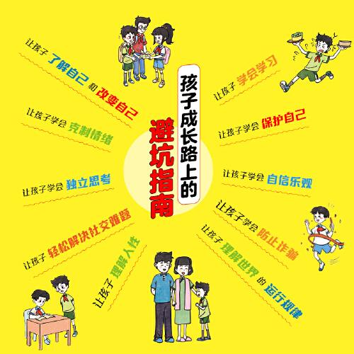 小学生漫画蝴蝶效应