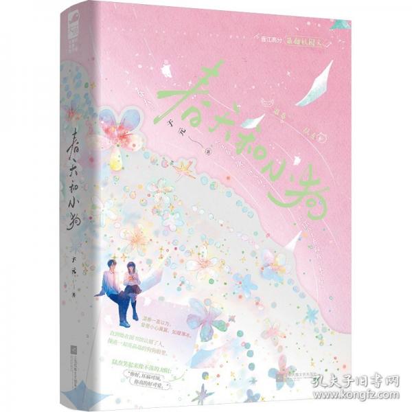 【预售】【预售结束时间：2026-12-31 00:00:00】春天和小狗