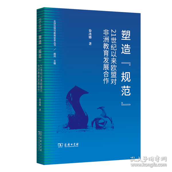 塑造