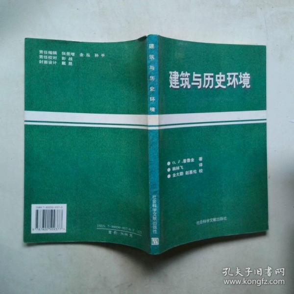 建筑與歷史環(huán)境