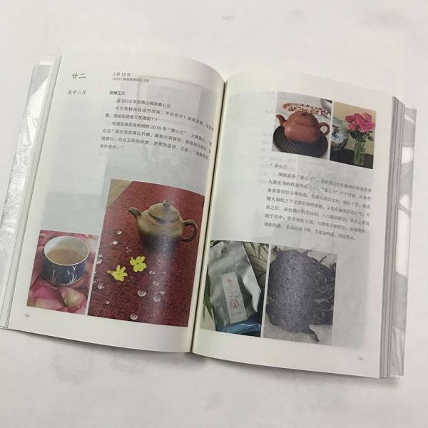 庚子春一日一茶