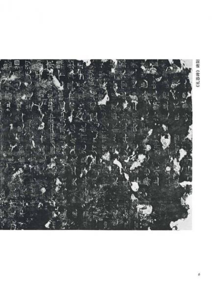 中国最具代表性书法作品 礼器碑