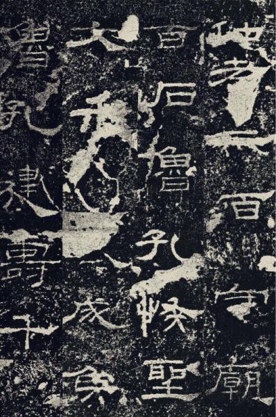 中国最具代表性书法作品 礼器碑