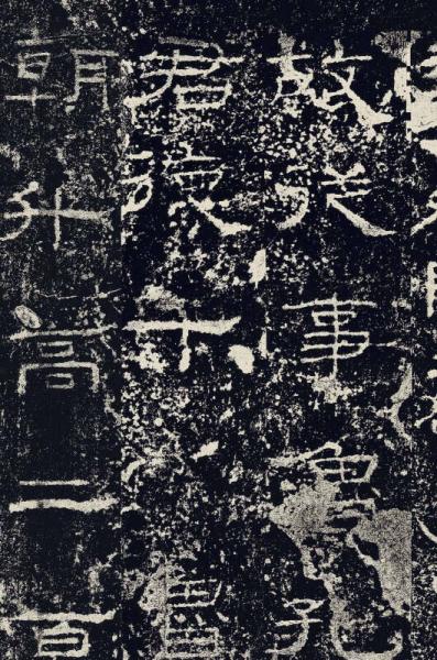 中国最具代表性书法作品 礼器碑