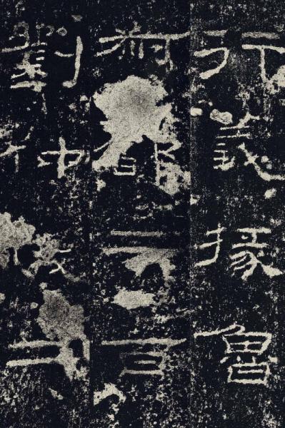 中国最具代表性书法作品 礼器碑