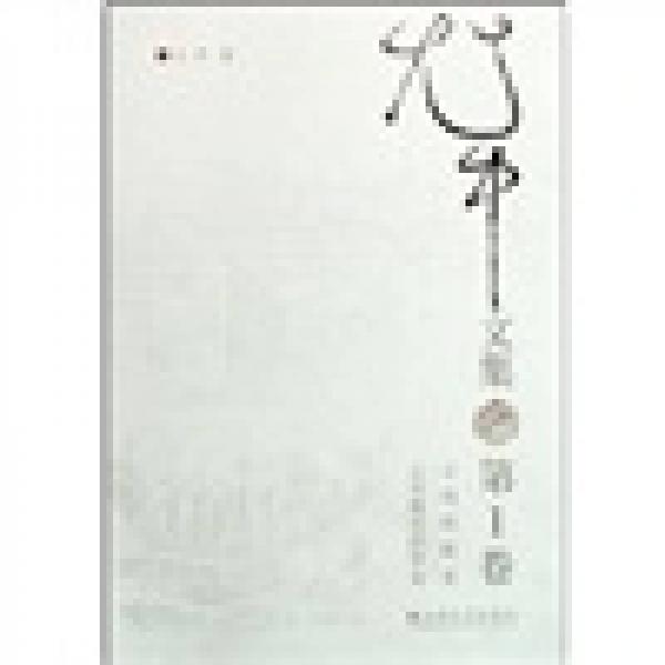 尤中文集（第1卷）：云南民族史·云南地方沿革史