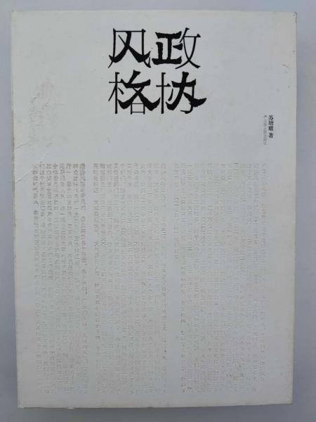 靖江地名掌故