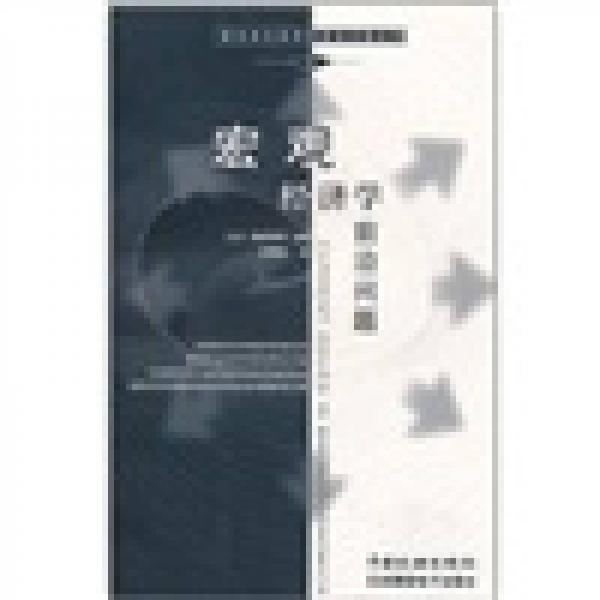 宏觀經(jīng)濟(jì)學(xué)前沿問(wèn)題