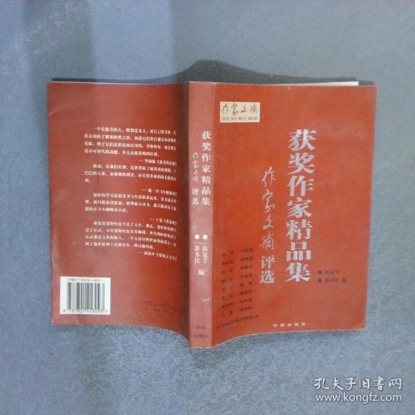 自由呼吸:北京青年報《專欄作家》精品集
