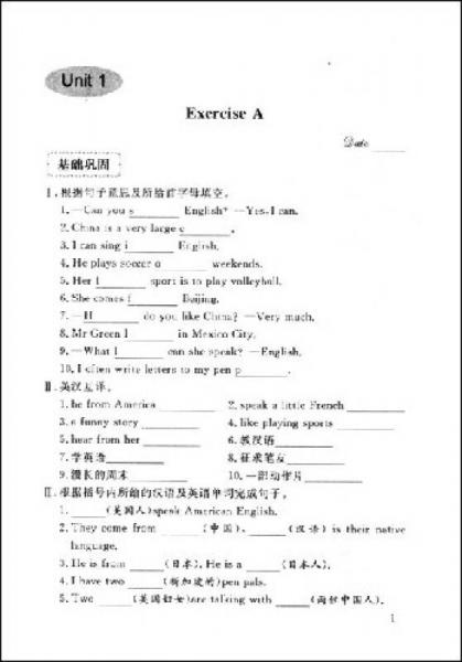 英語暑假作業(yè)