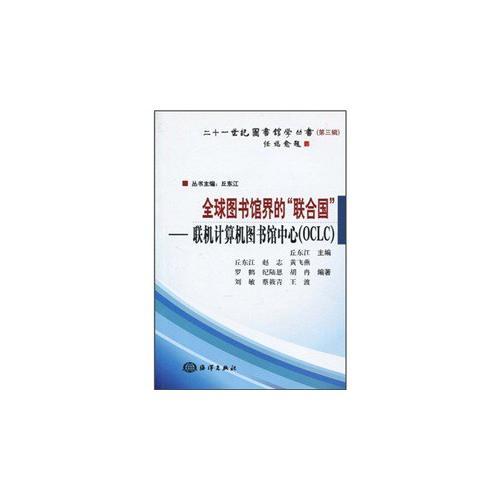 全球圖書館界的“聯(lián)合國(guó)”