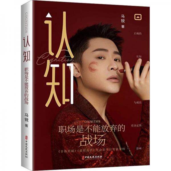 認知：職場是不能放棄的戰(zhàn)場