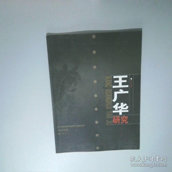 當(dāng)代中國畫名家研究：杜濤研究山水 花鳥卷