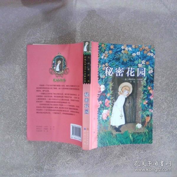世界兒童文學(xué)名著精讀本