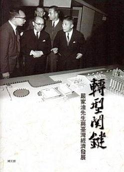 轉(zhuǎn)型關(guān)鍵