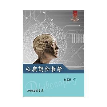心与认知哲学