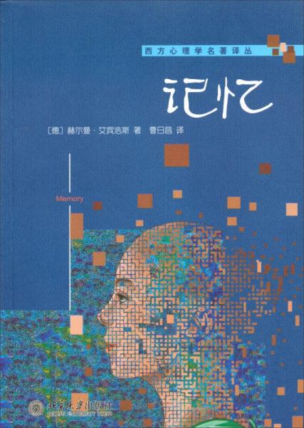 記憶