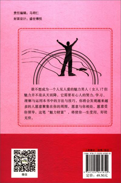 魅力青年枕邊書（珍藏版）