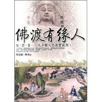 佛渡有緣人:忙、茫、盲……大多數人的真實寫照！