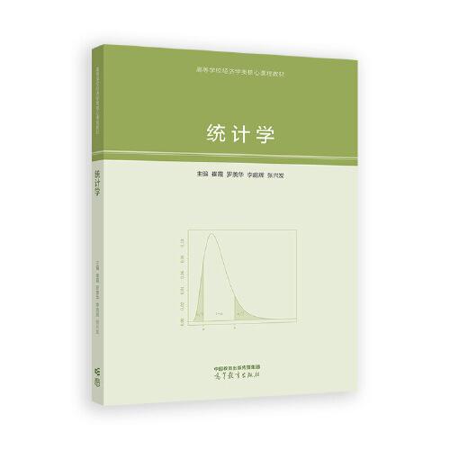 統(tǒng)計(jì)學(xué)
