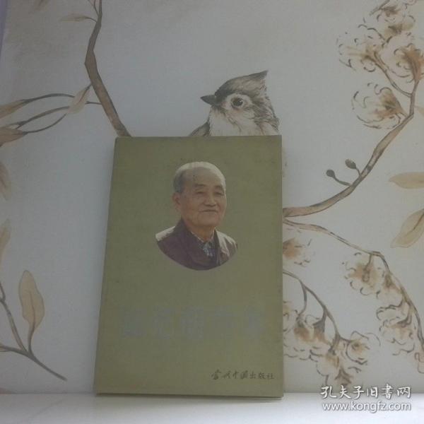回憶胡喬木