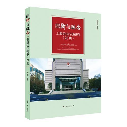鼎新與融合