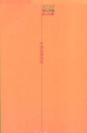 瓦兰书店藏诗阁(6)-夜巡：中国第一部现代史诗