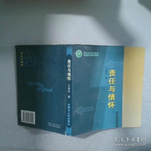我與鄂爾多斯