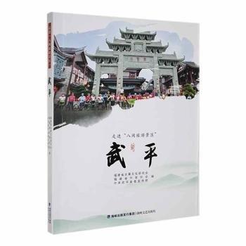 “八閩旅游景區(qū)”——武平