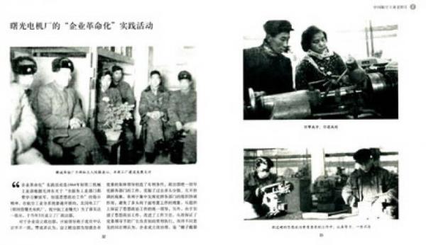 中国航空工业老照片8