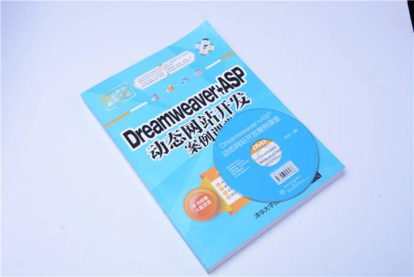 Dreamveaver+ASP动态网站开发案例课堂/网站开发案例课堂