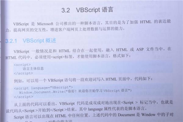 Dreamveaver+ASP动态网站开发案例课堂/网站开发案例课堂