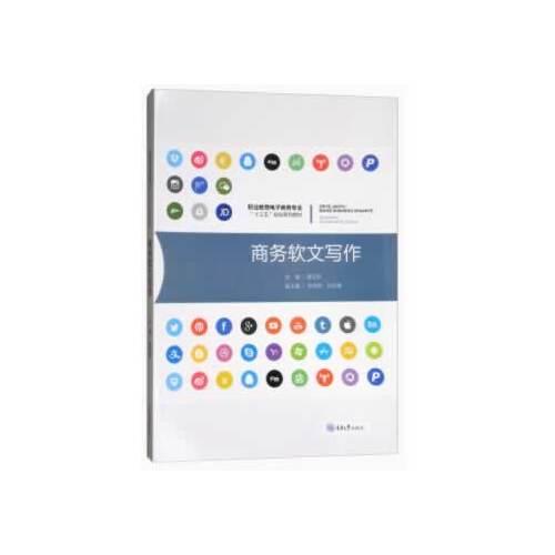商務(wù)軟文寫作
