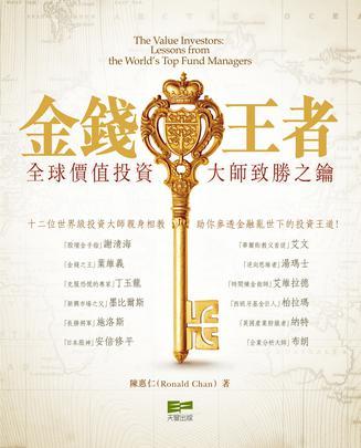 金錢王者 : 
