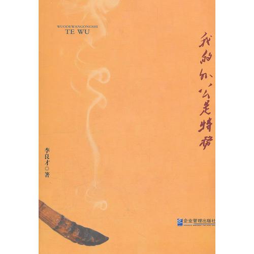 我的外公是特務(wù)