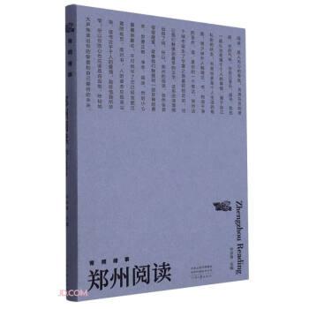 鄭州閱讀/青銅緒事
