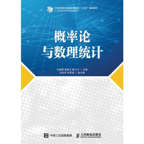 概率論與數(shù)理統(tǒng)計