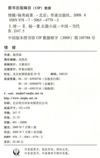 情嫂