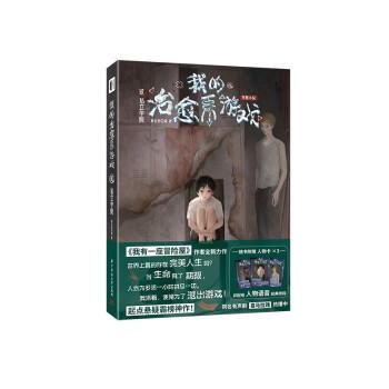 我的治愈系游戏 2 私立学院
