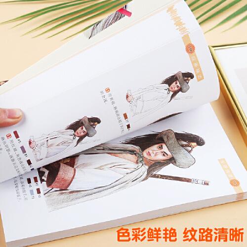 浪漫彩铅随意绘--水浒人物