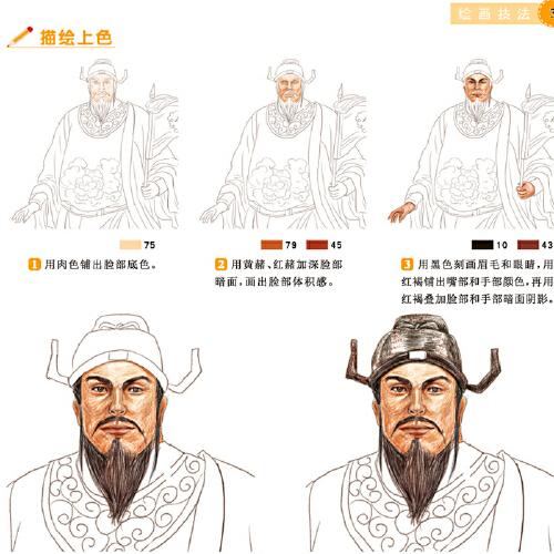 浪漫彩铅随意绘--水浒人物