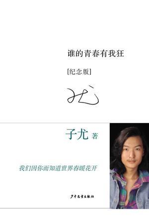 我是翩翩美少年