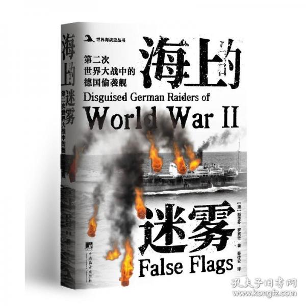 海上的迷雾