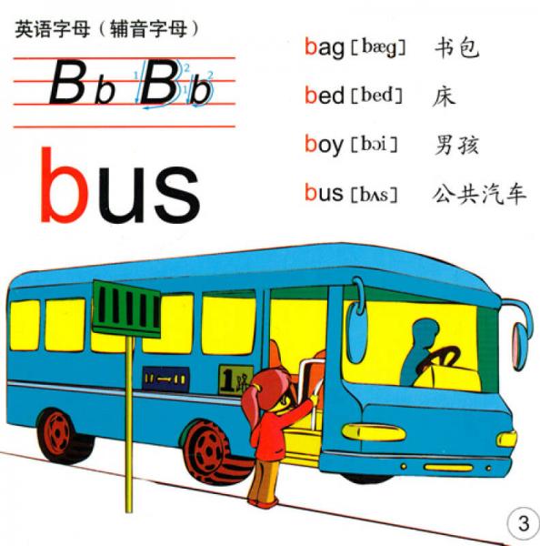 撕不烂：英语卡片